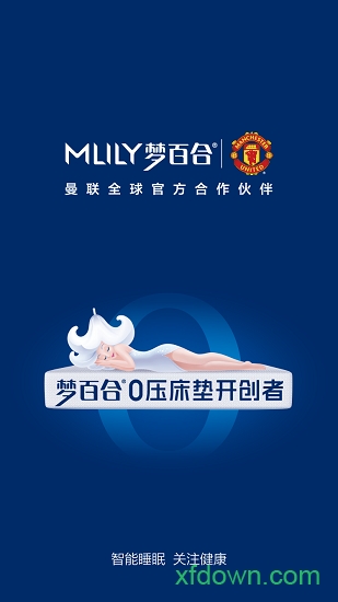 MLILY智能枕