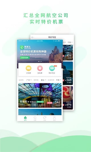 带我飞