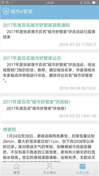 联动张家港