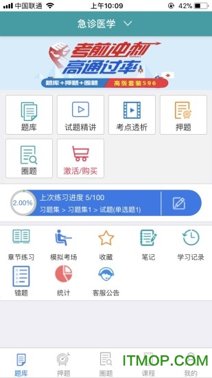 时珍助考之星