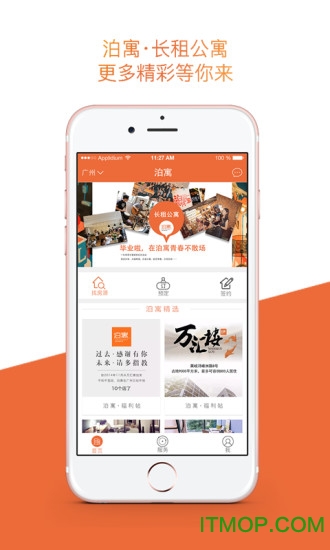 万科泊寓公寓租房