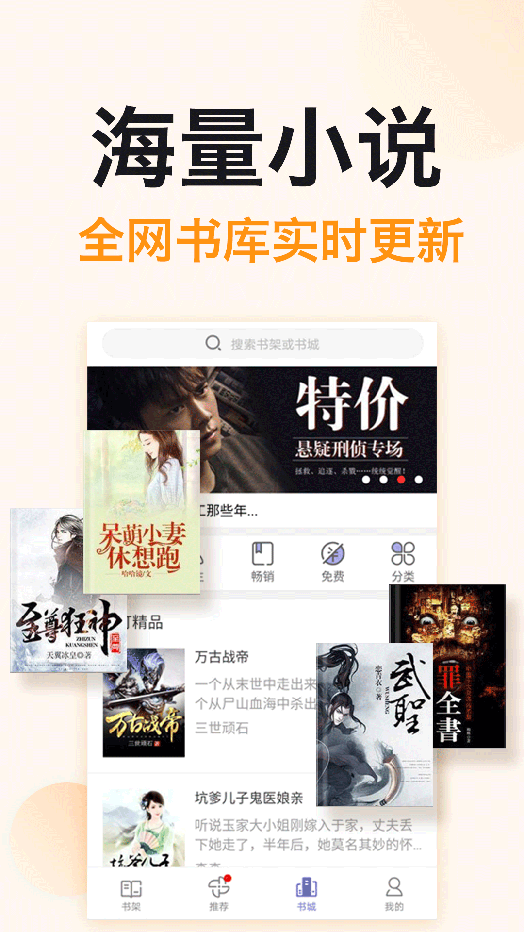 免费阅读吧