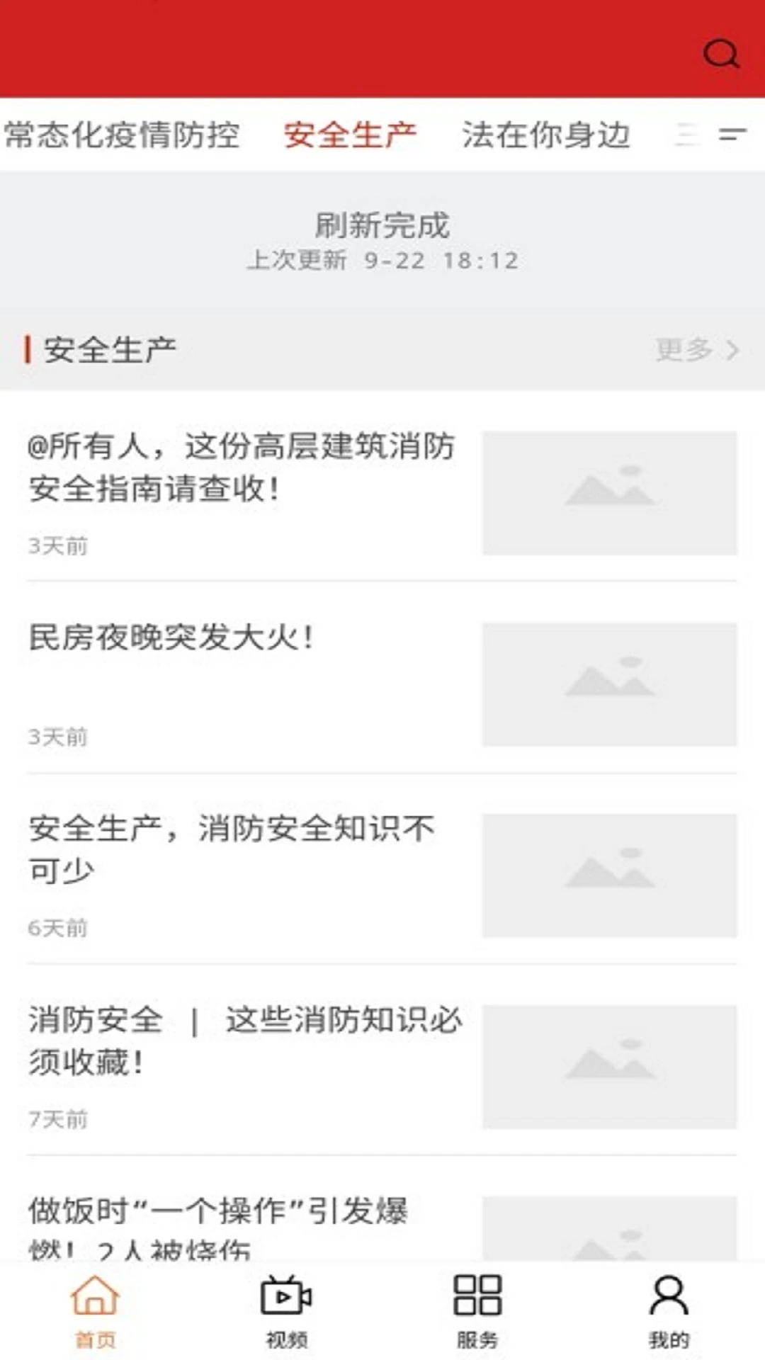 莲湖融媒 莲湖融媒