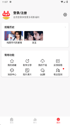 优优兔影视