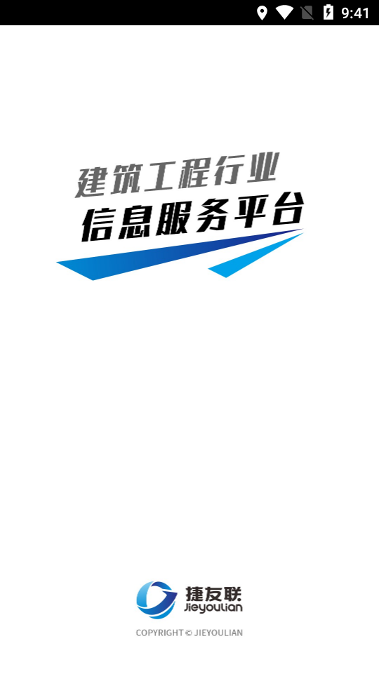 捷友联