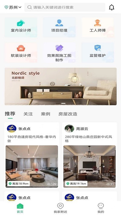 云家家官方版
