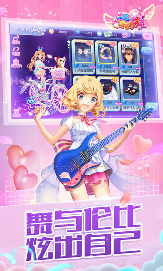 一起来跳舞