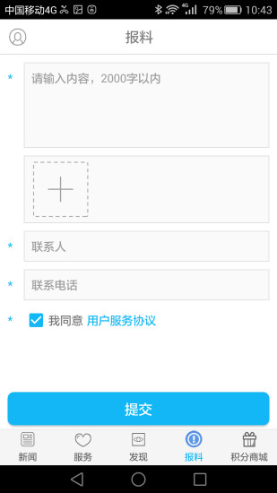 看长春