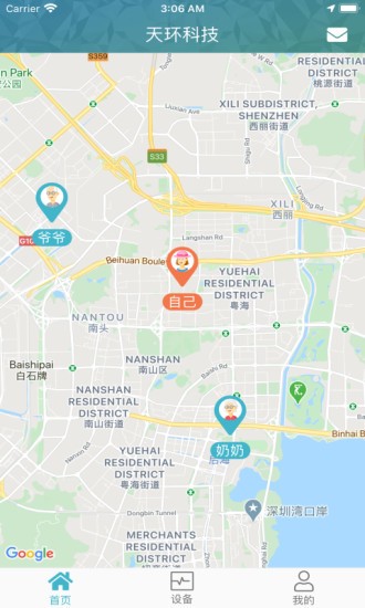天环云健康软件