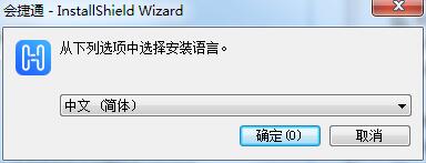 会捷通