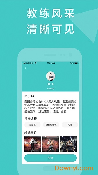 氧歌互动