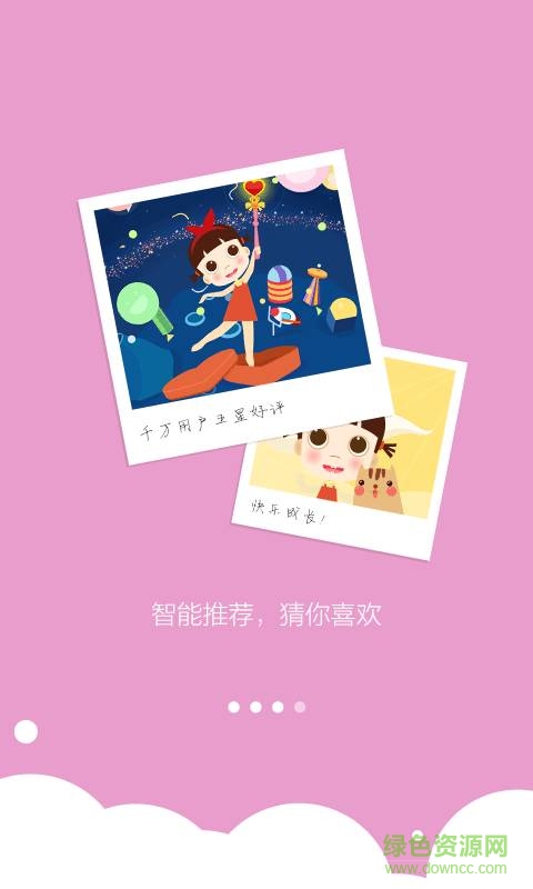 启蒙睡前故事
