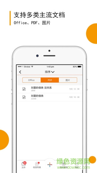 移证签