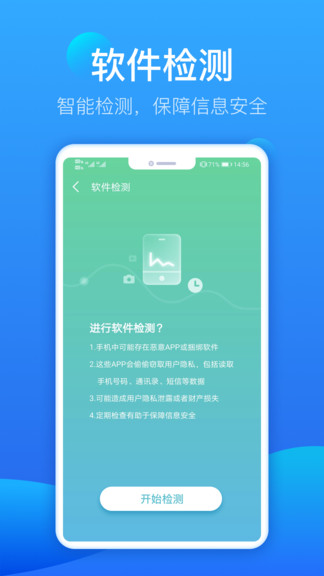 即刻充电管家