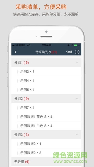 小明进销存