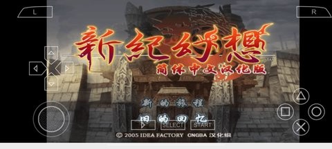 新纪幻想2圣魔战记中文版 新纪幻想2圣魔战记中文版