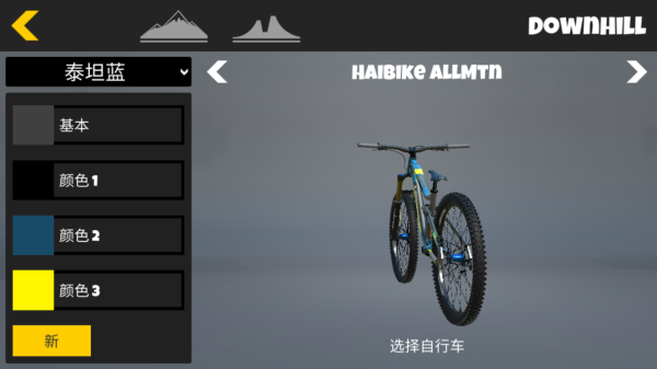 极限挑战自行车2 (Shred! 2 - Freeride Mountain Biking)安卓版v1.12