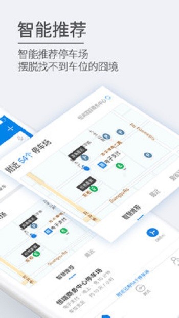 etcp停车系统