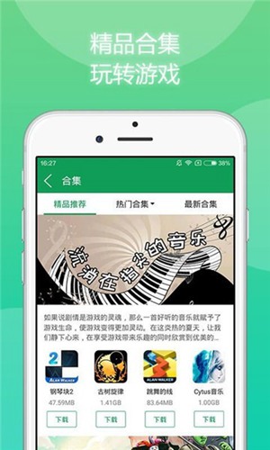 7723游戏盒子旧版本 2018历史版本v2.4