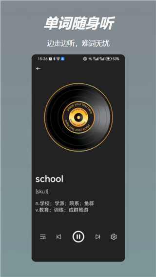 飞喵背单词