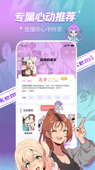 老司机漫画安装包 老司机漫画安装包