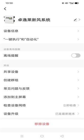 卓逸莱新风zealom