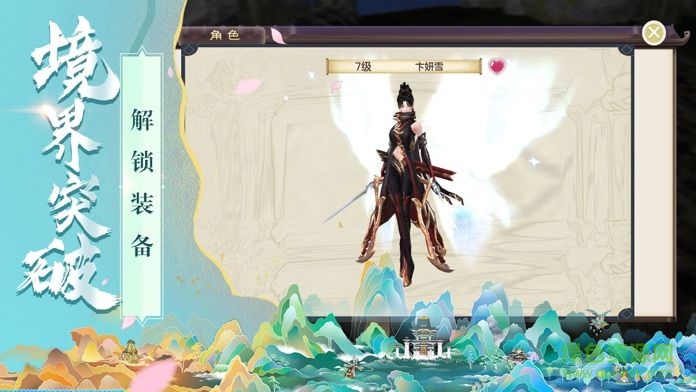 仙影online 仙影online