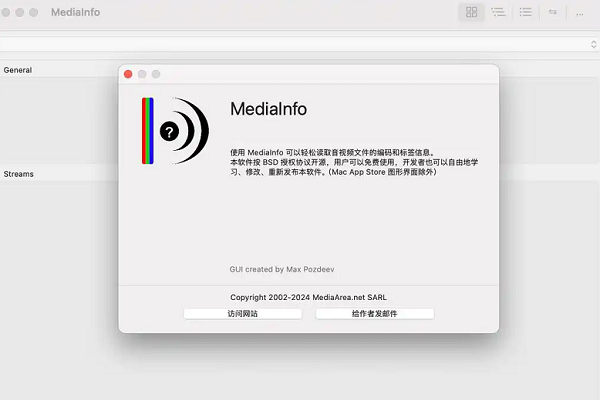 mediainfo电脑版