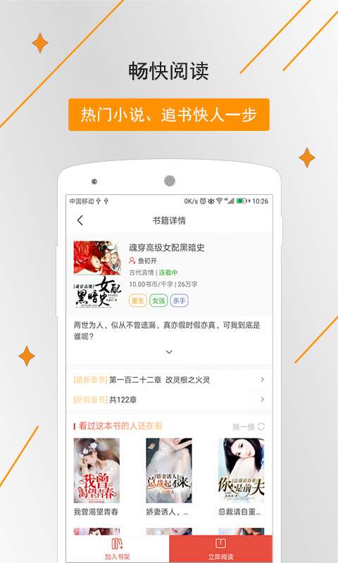 橡皮文学 安卓版1.6.11