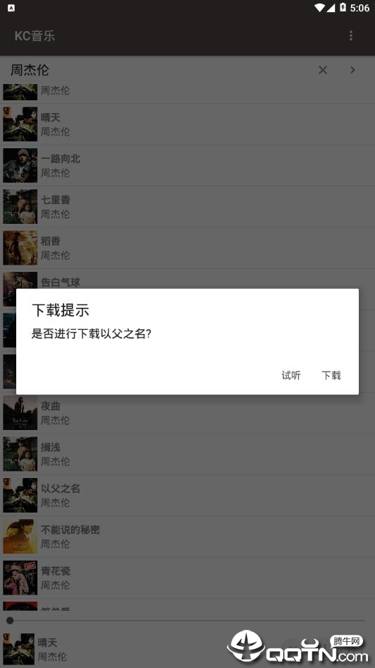 KC音乐