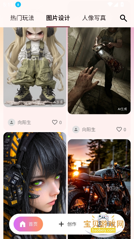 起泡