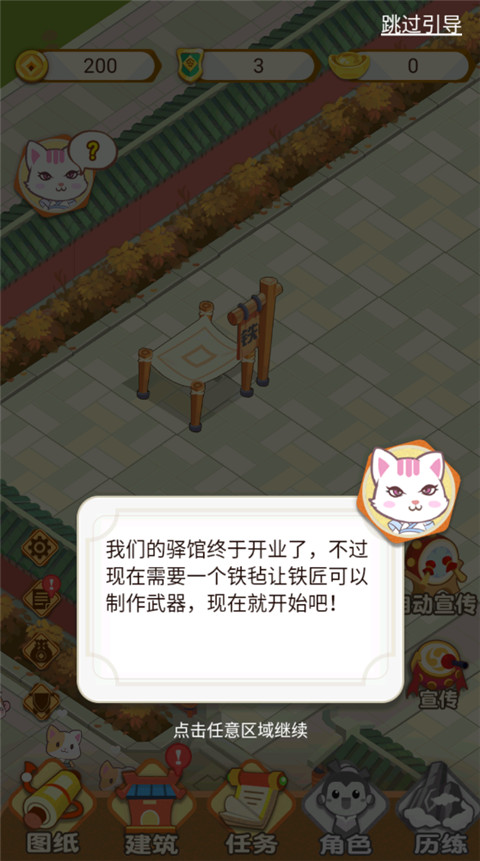 大侠里边请