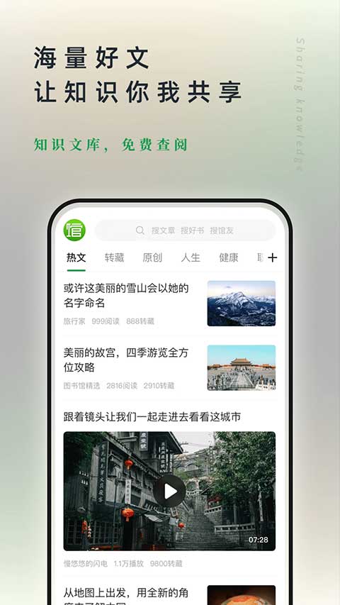 个人图书馆