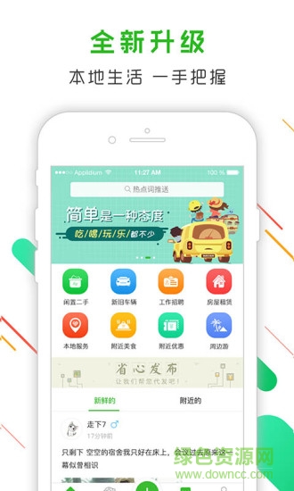 简购生活