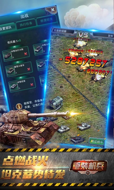 红色坦克4D