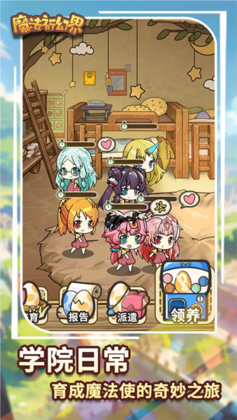 魔法祈幻界最新版本