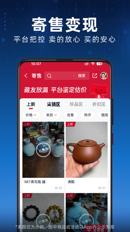 微拍堂 Ai 版