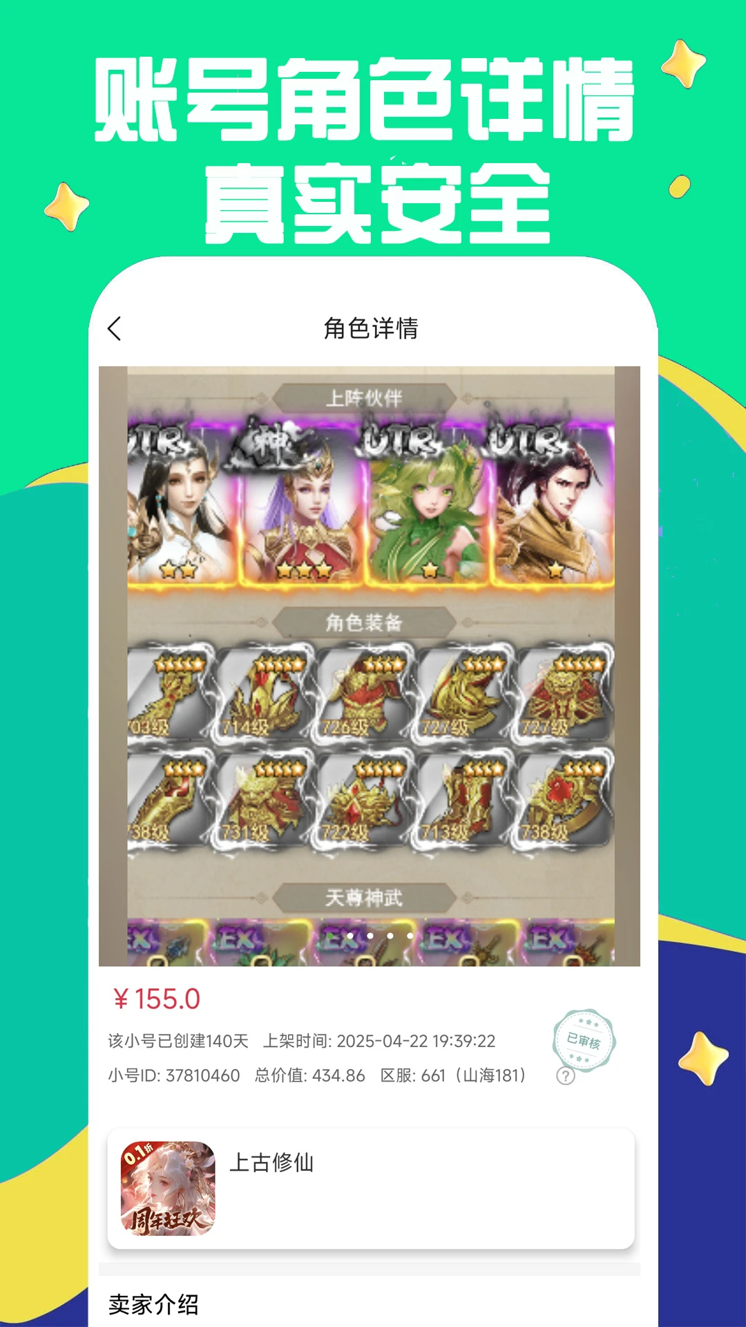 0.1折游戏助手