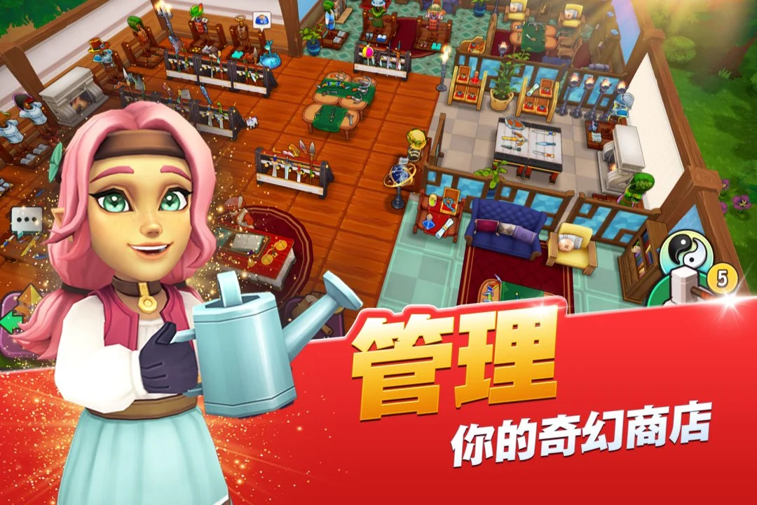 传奇商店：经营与打造