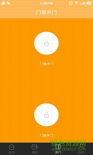 阿蚁管家手机版