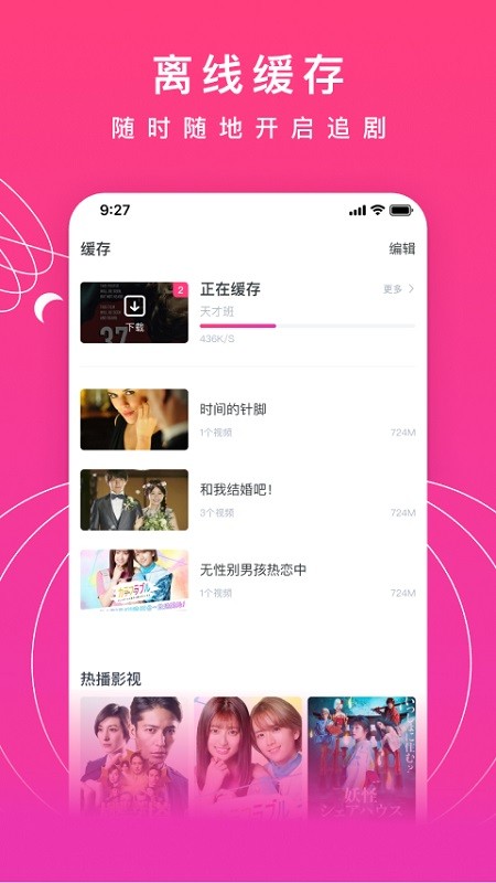 韩剧网视频播放软件
