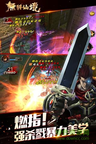 无终仙境 无终仙境