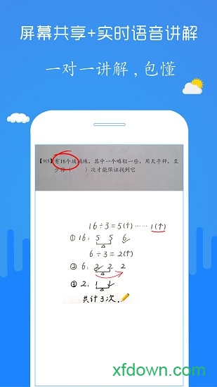 检查作业神器