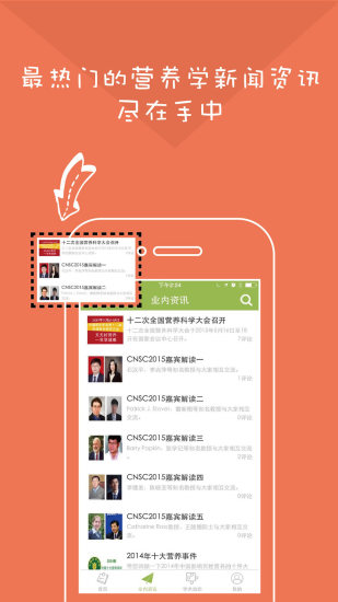 大营养家