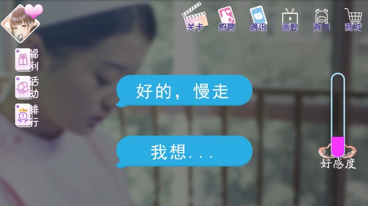 艺人女友