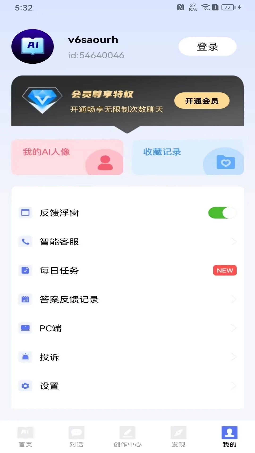AI写作小帮手 AI写作小帮手