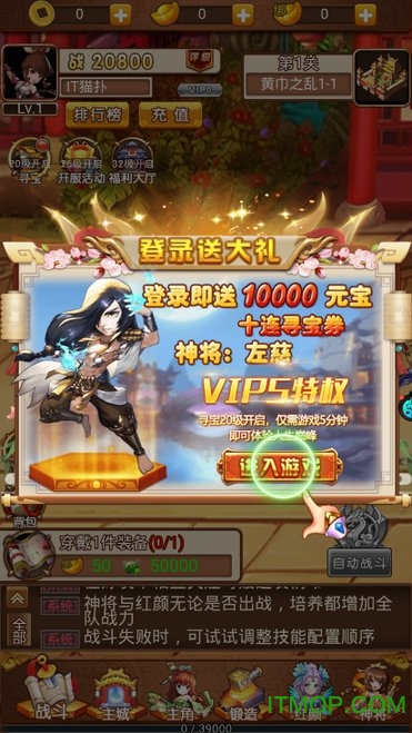 真雄霸三國