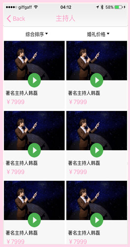 心婚派