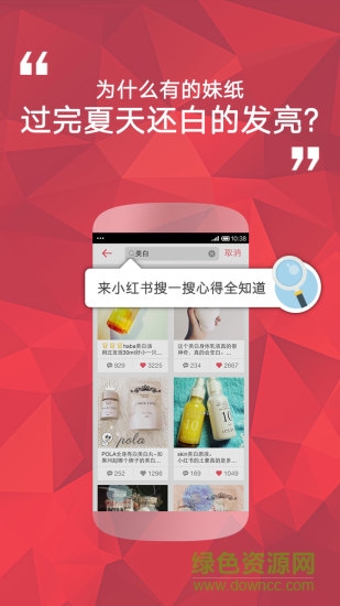 小红书Lite