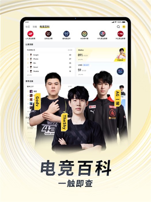 虎牙直播苹果平板版app最新版